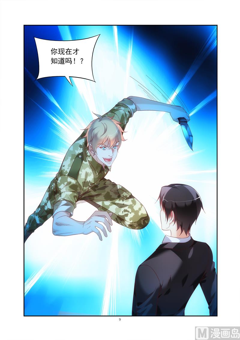 第145话 你是在找死-第145话
