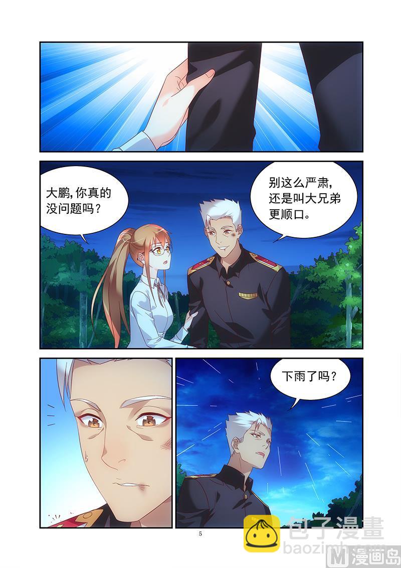 第147话 别了，克里斯-第147话