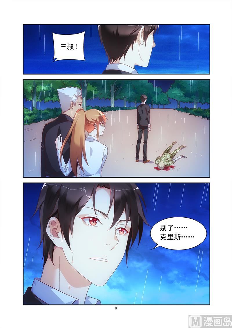 第147话 别了，克里斯-第147话