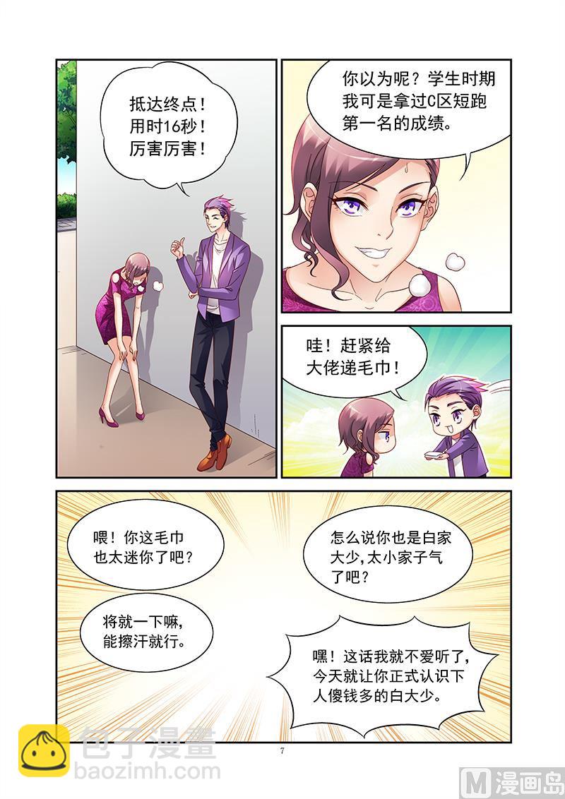 第149话 两位，再见了-第149话