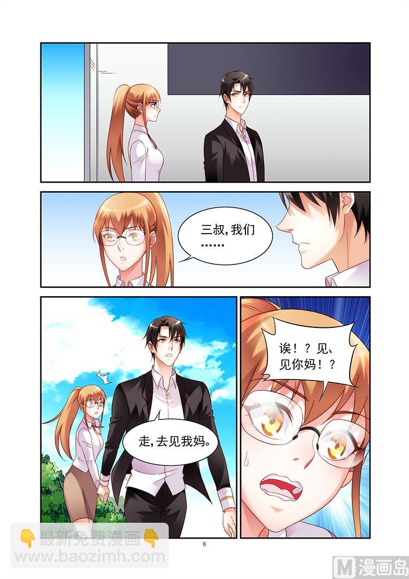第149话 两位，再见了-第149话