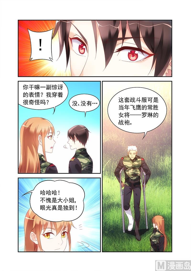 第151话 罗琳是谁-第151话