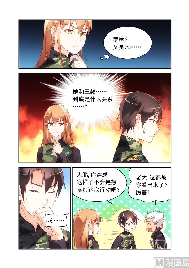 第151话 罗琳是谁-第151话
