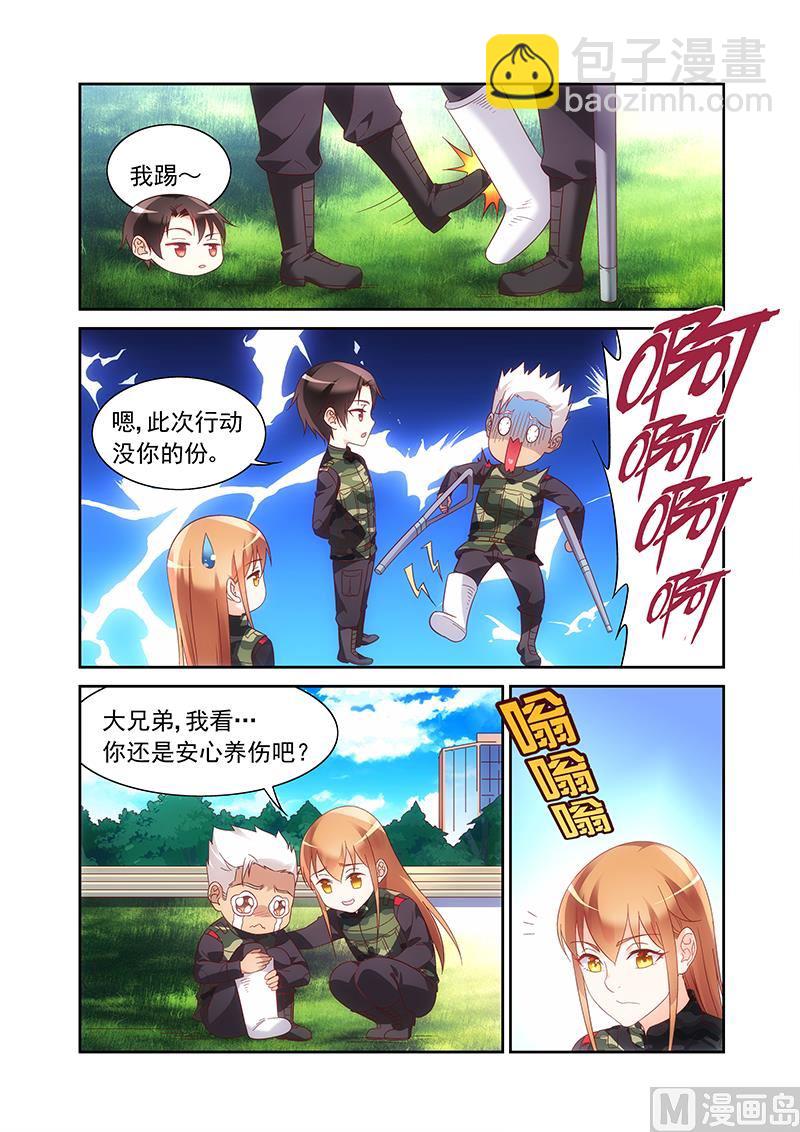 第151话 罗琳是谁-第151话