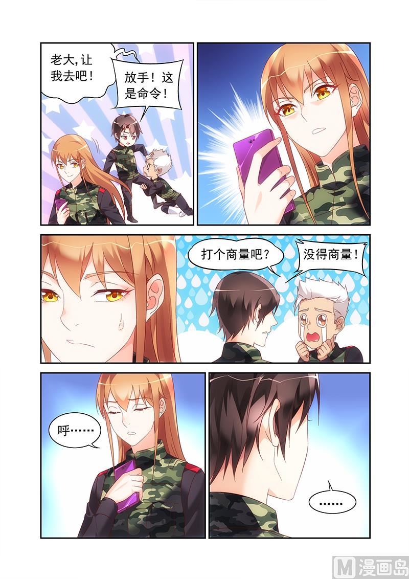 第151话 罗琳是谁-第151话