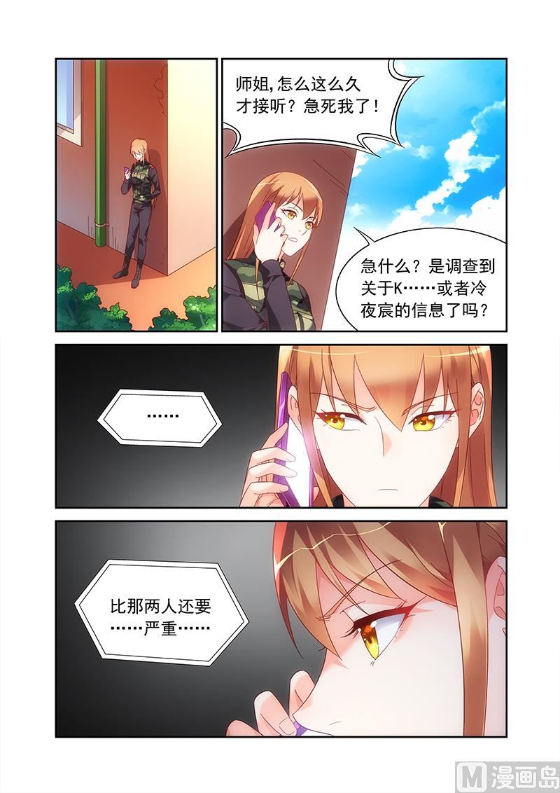 第151话 罗琳是谁-第151话