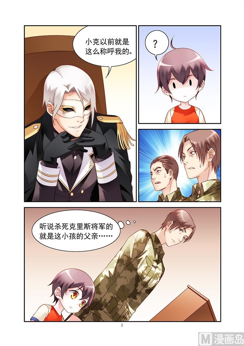 第153话 我是你家亲戚-第153话