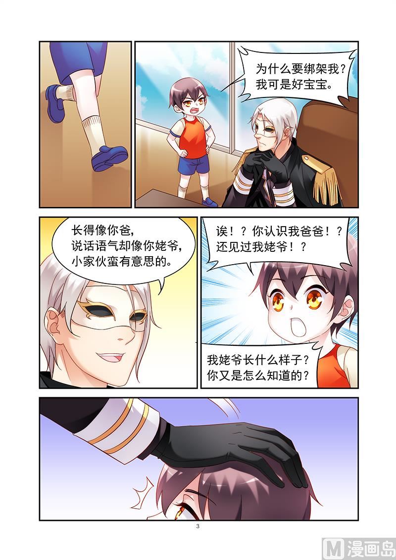 第153话 我是你家亲戚-第153话