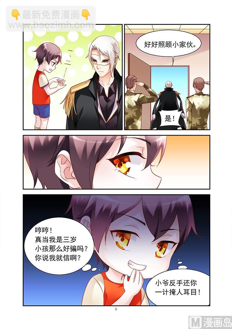 第153话 我是你家亲戚-第153话