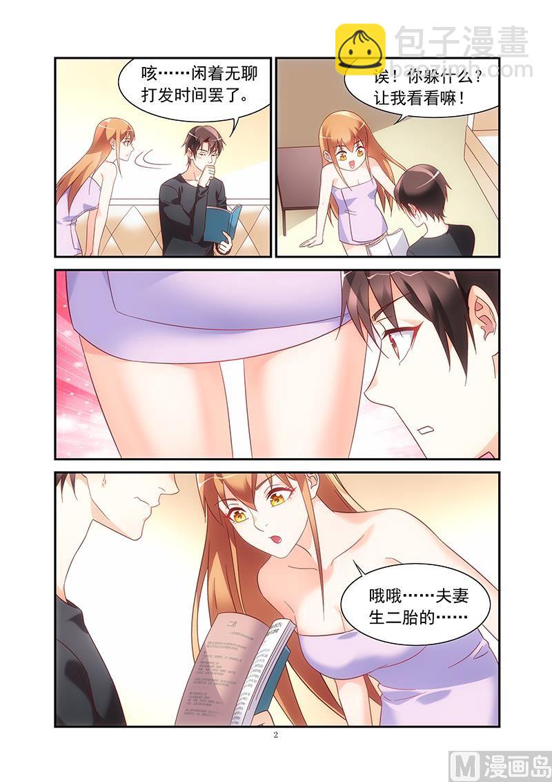 第二季46-第167话