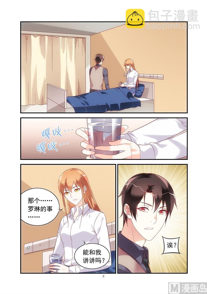 第二季72-第193话