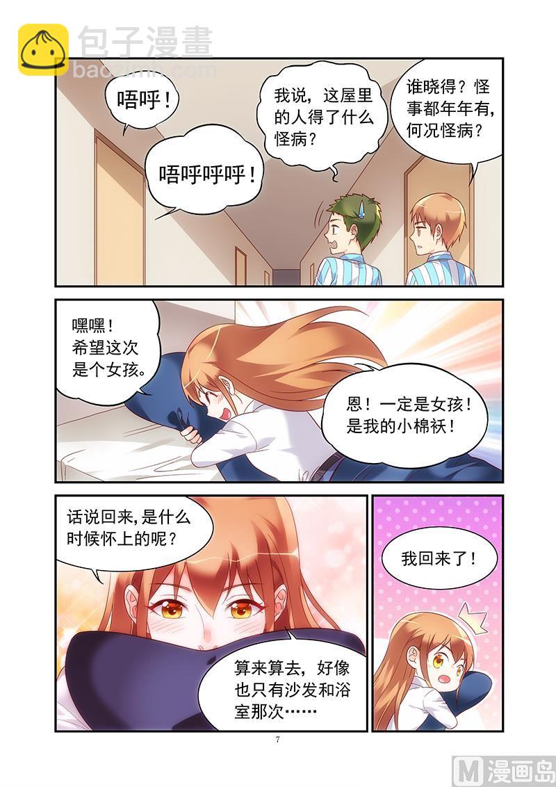 第二季72-第193话