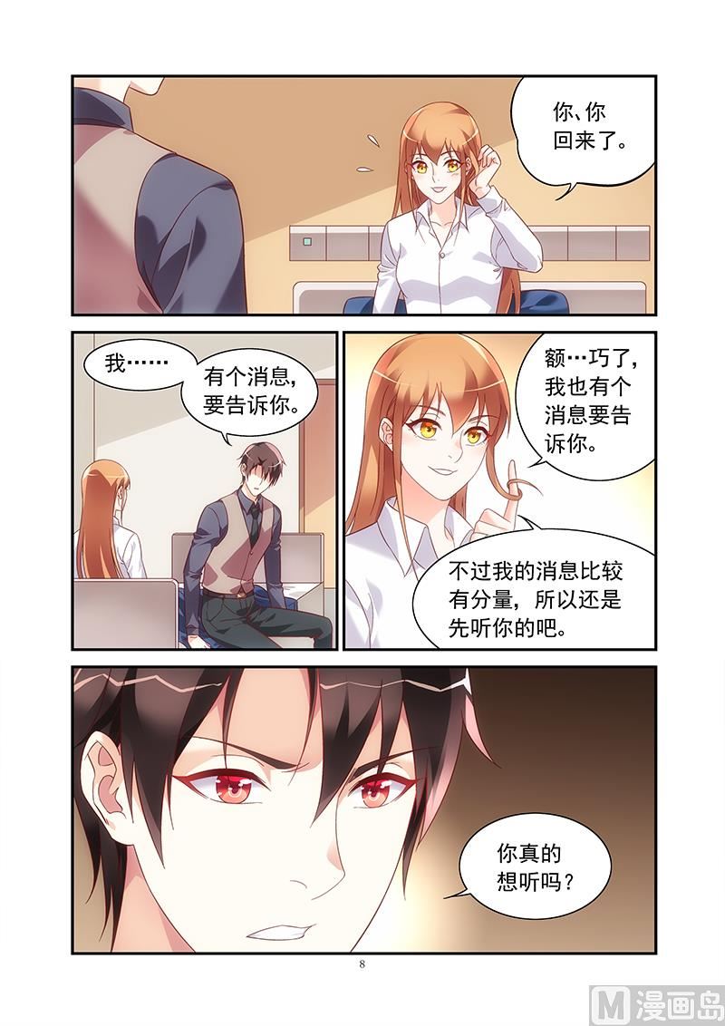 第二季72-第193话