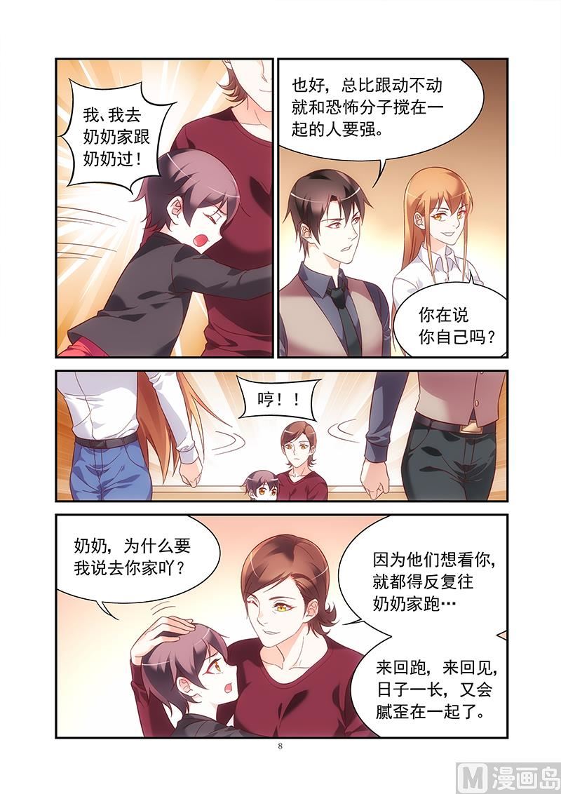 第二季74-第195话