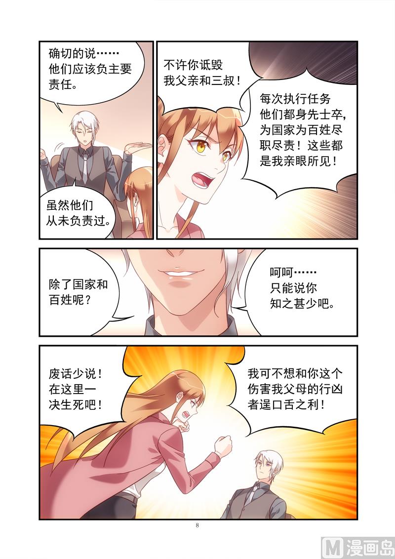 第二季76-第197话