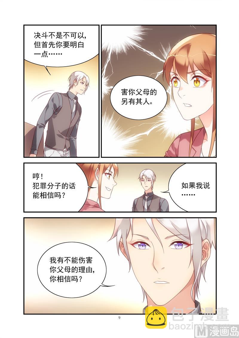 第二季76-第197话