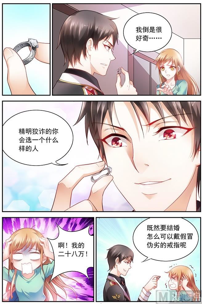 第3话 我现在改口味了-第3话