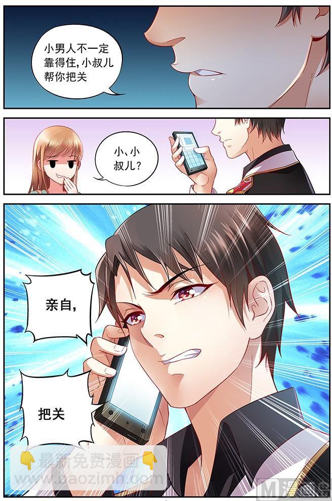 第3话 我现在改口味了-第3话