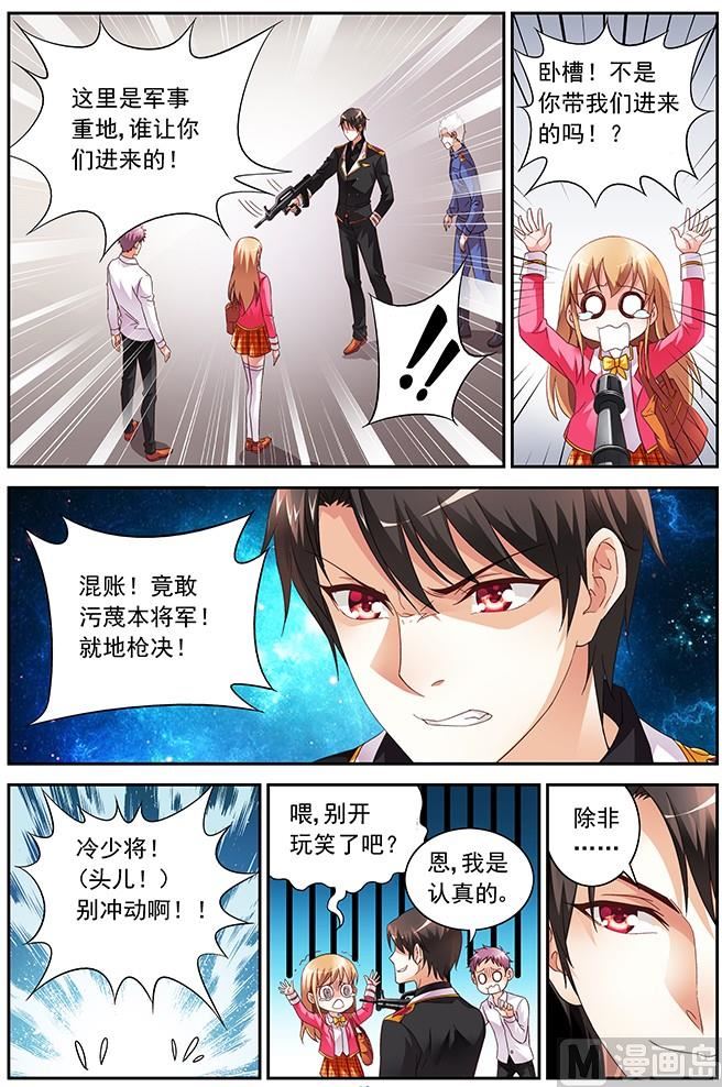 第21话 跟我打个赌-第21话