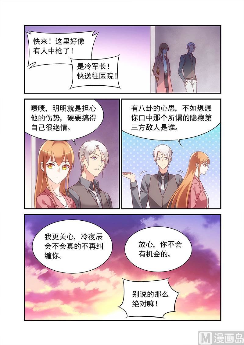 第二季84-第205话