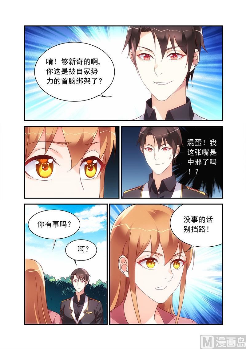 第二季84-第205话