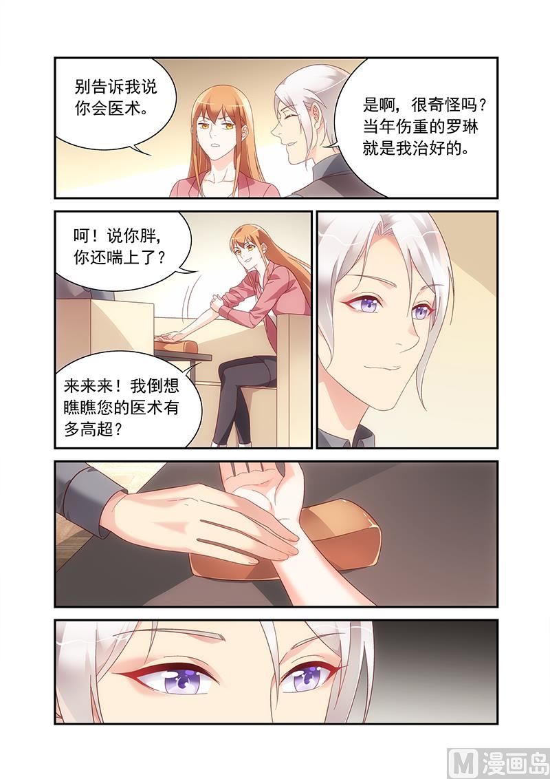 第二季86-第207话