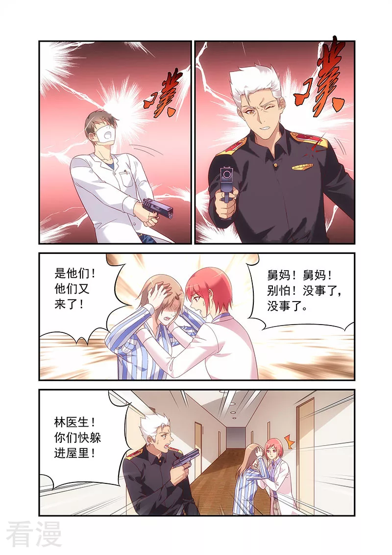 第2季90话-第211话