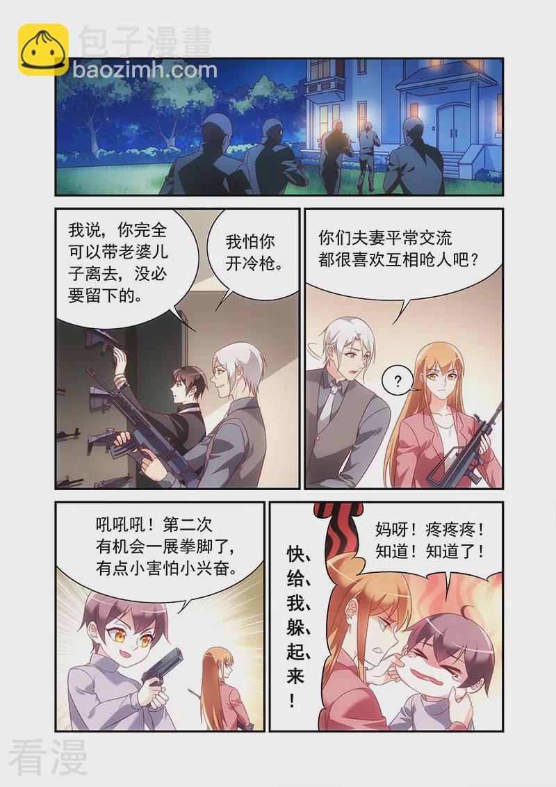 第2季90话-第211话