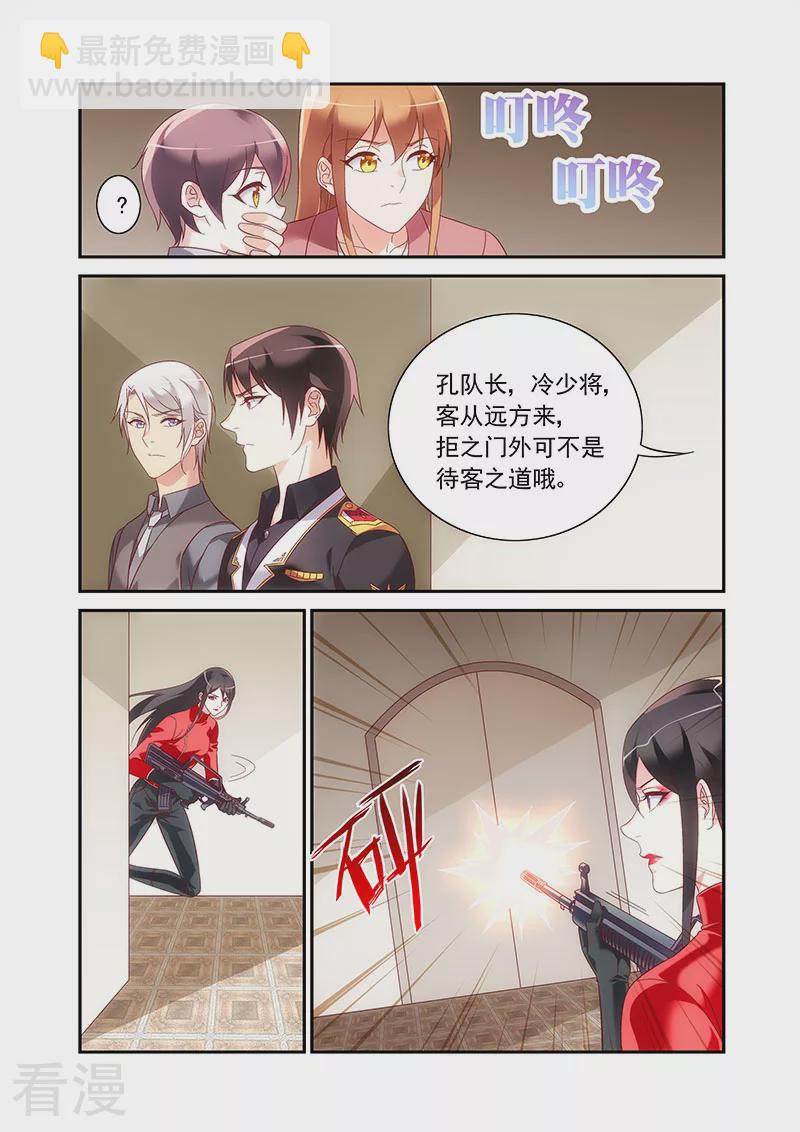 第2季90话-第211话