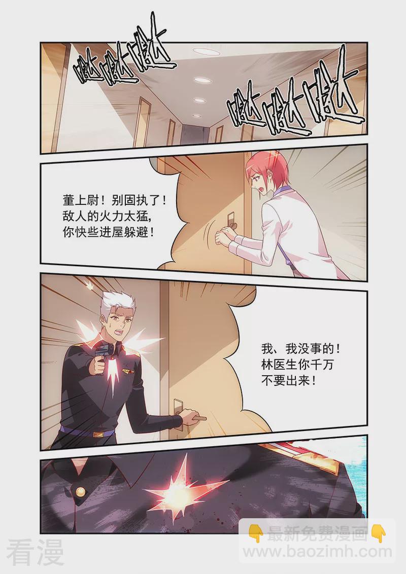 第2季90话-第211话