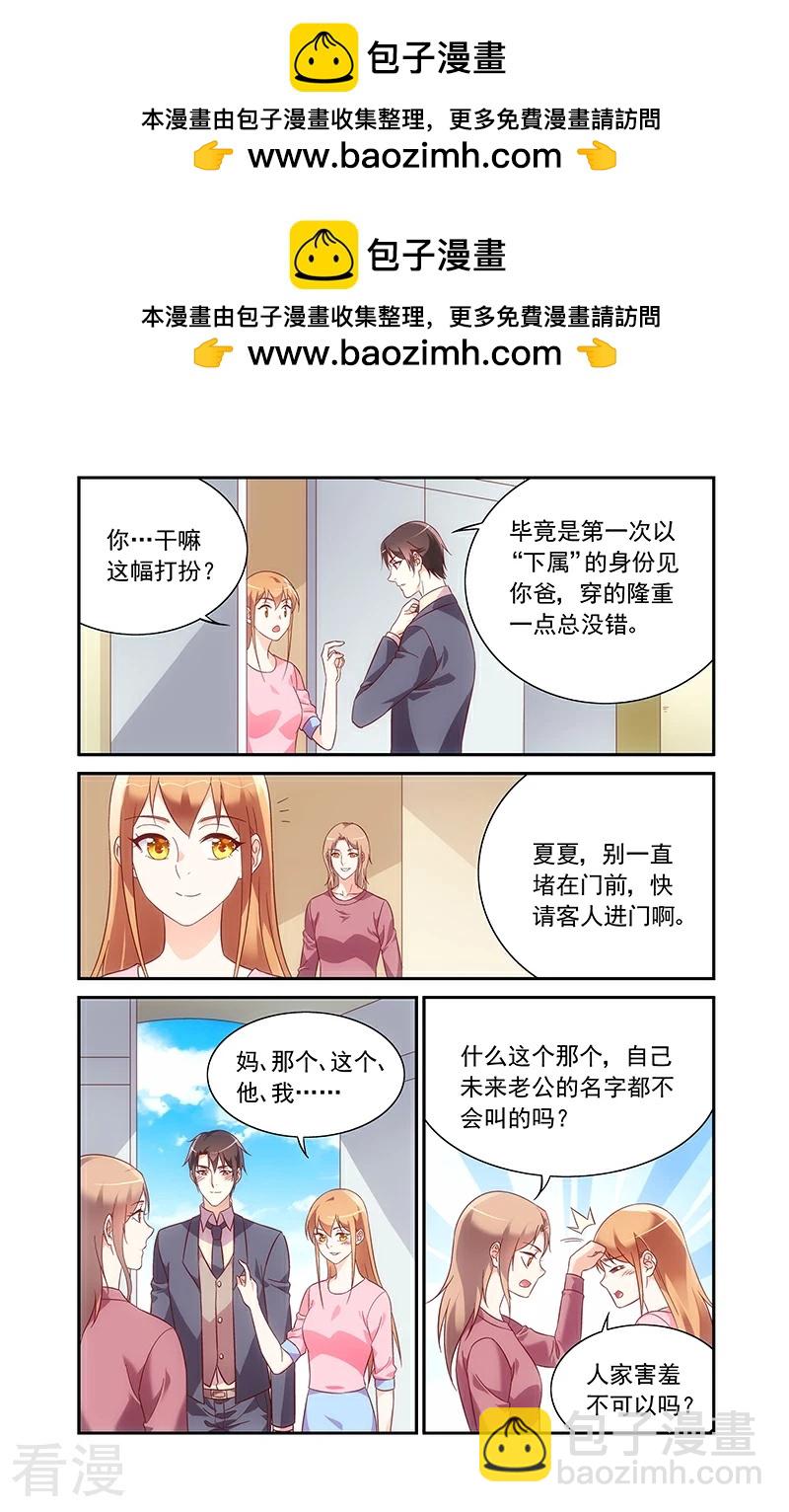 第2季96话-第217话