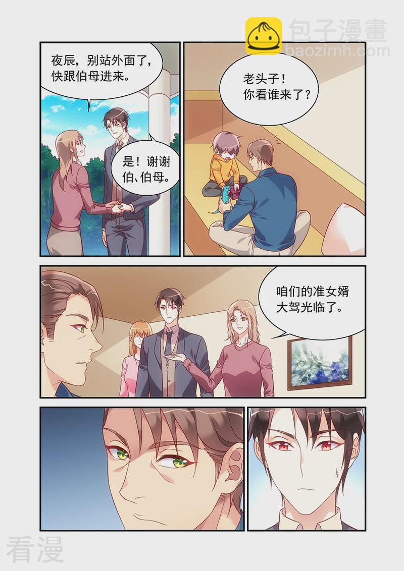 第2季96话-第217话