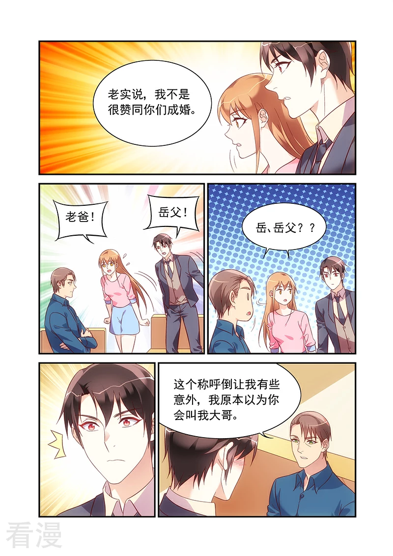 第2季96话-第217话