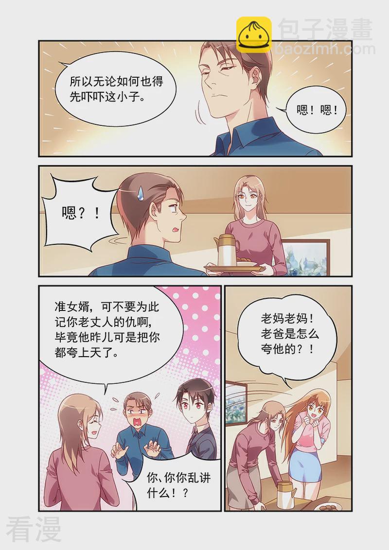 第2季96话-第217话