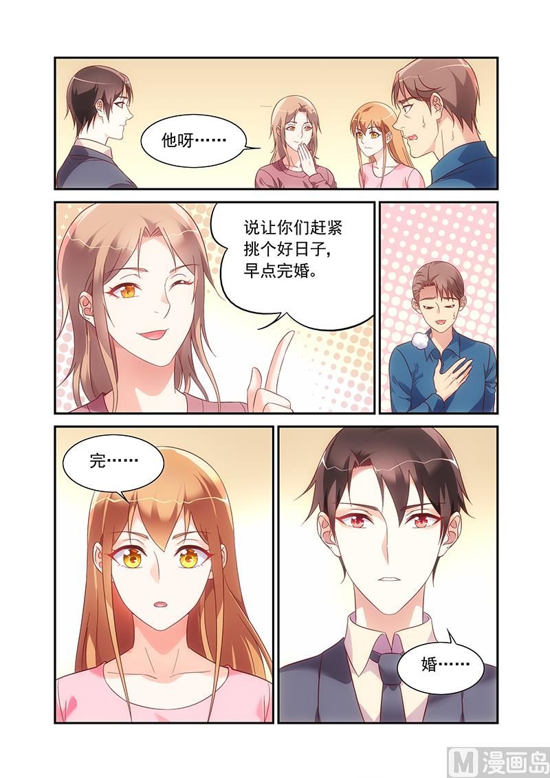 第二季96-第227话