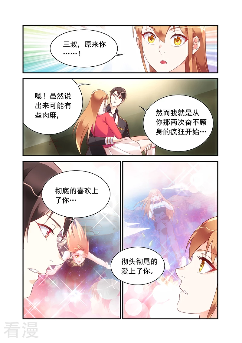 第2季98话-第219话