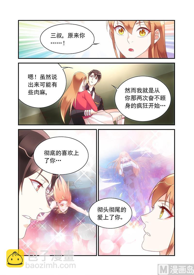 第二季98-第229话