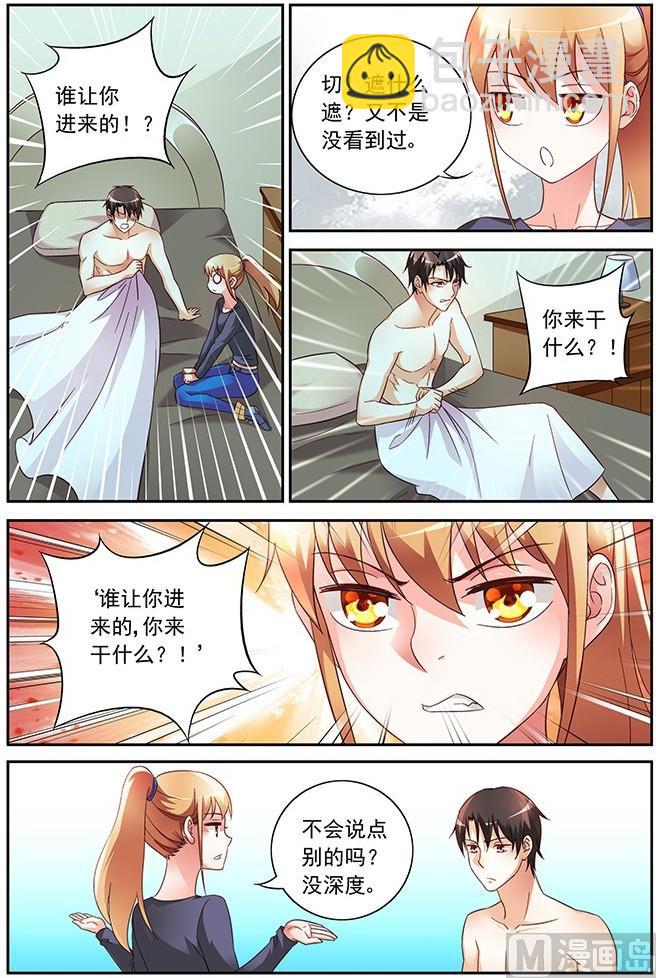 第25话 给你解决需求-第25话