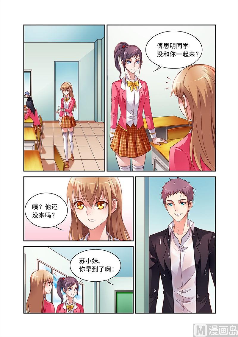 第31话 没和你一起？-第31话