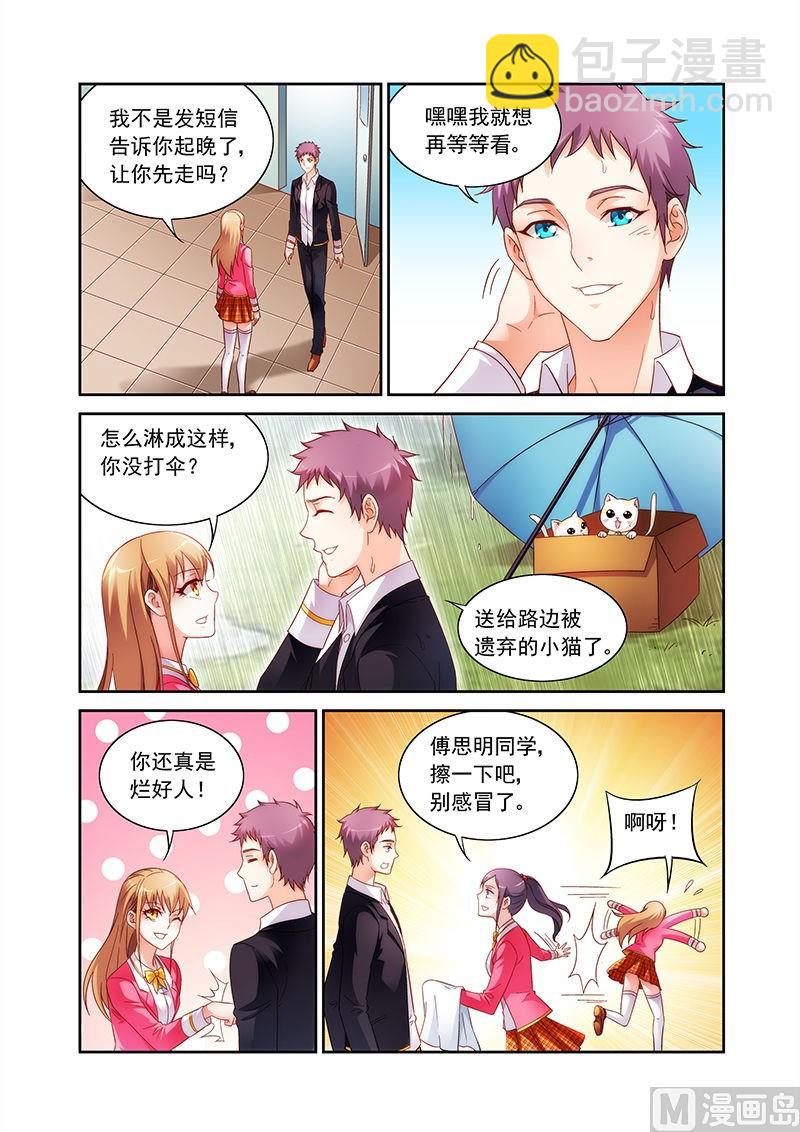 第31话 没和你一起？-第31话