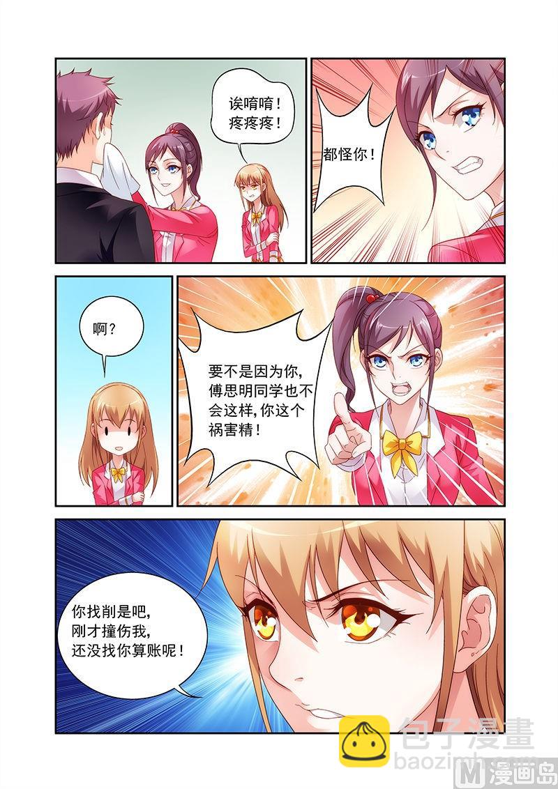 第31话 没和你一起？-第31话