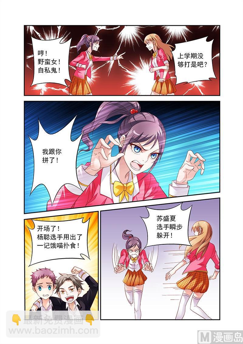 第31话 没和你一起？-第31话