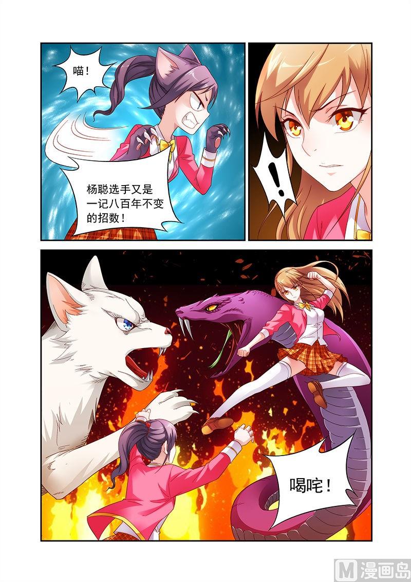 第31话 没和你一起？-第31话