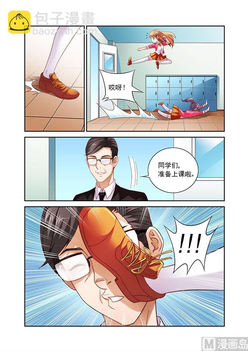 第31话 没和你一起？-第31话