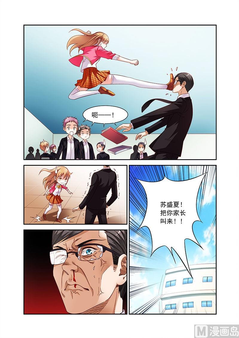 第31话 没和你一起？-第31话