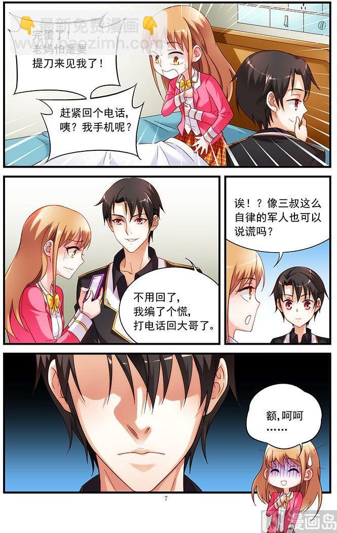 第33话 有惊喜-第33话