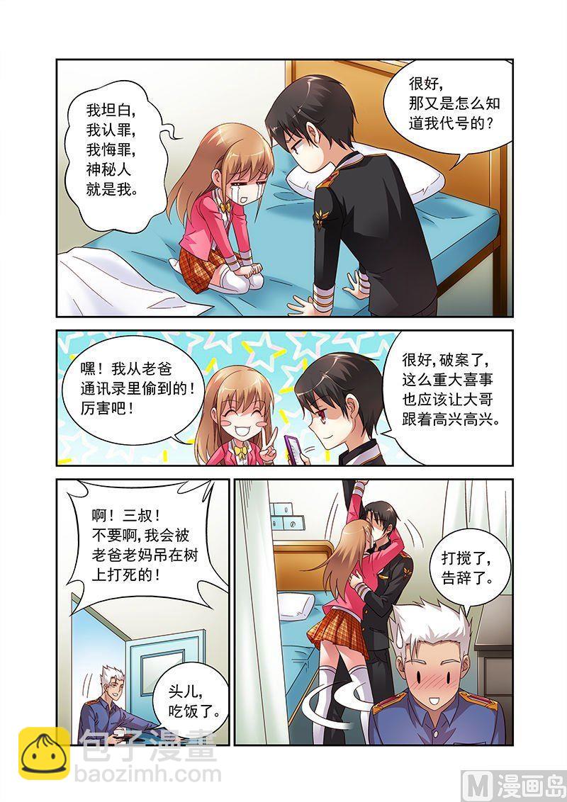 第33话 有惊喜-第33话
