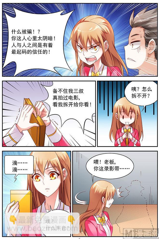 第35话 跟求婚似的-第35话