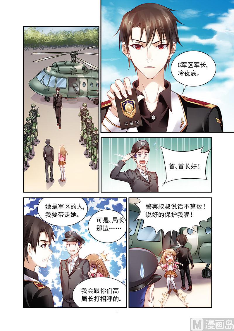 第37话 说好的保护我呢-第37话
