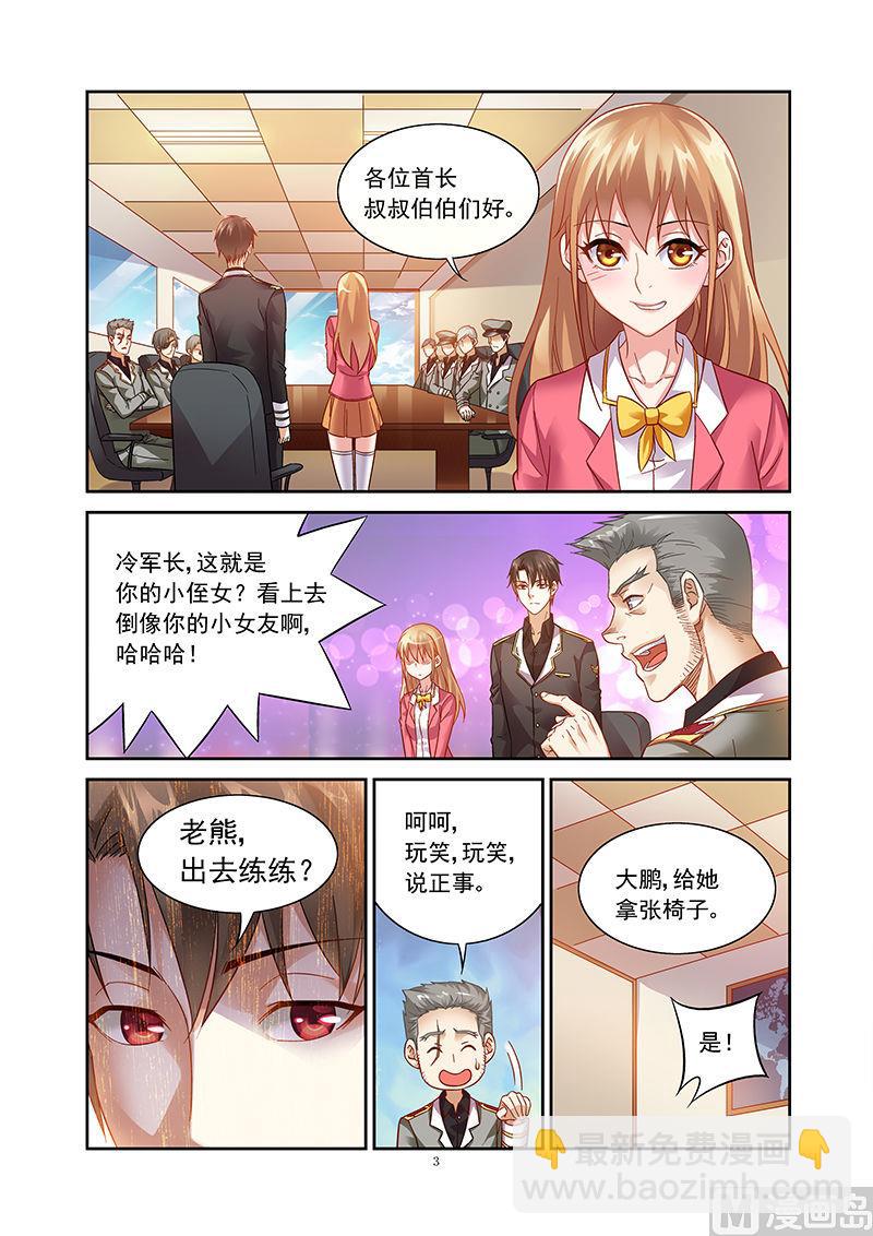 第37话 说好的保护我呢-第37话